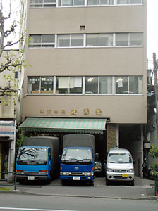 完壽堂